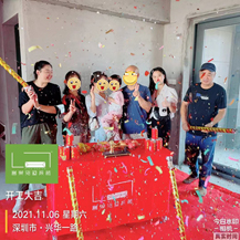 恭祝海納公館業主開工大吉